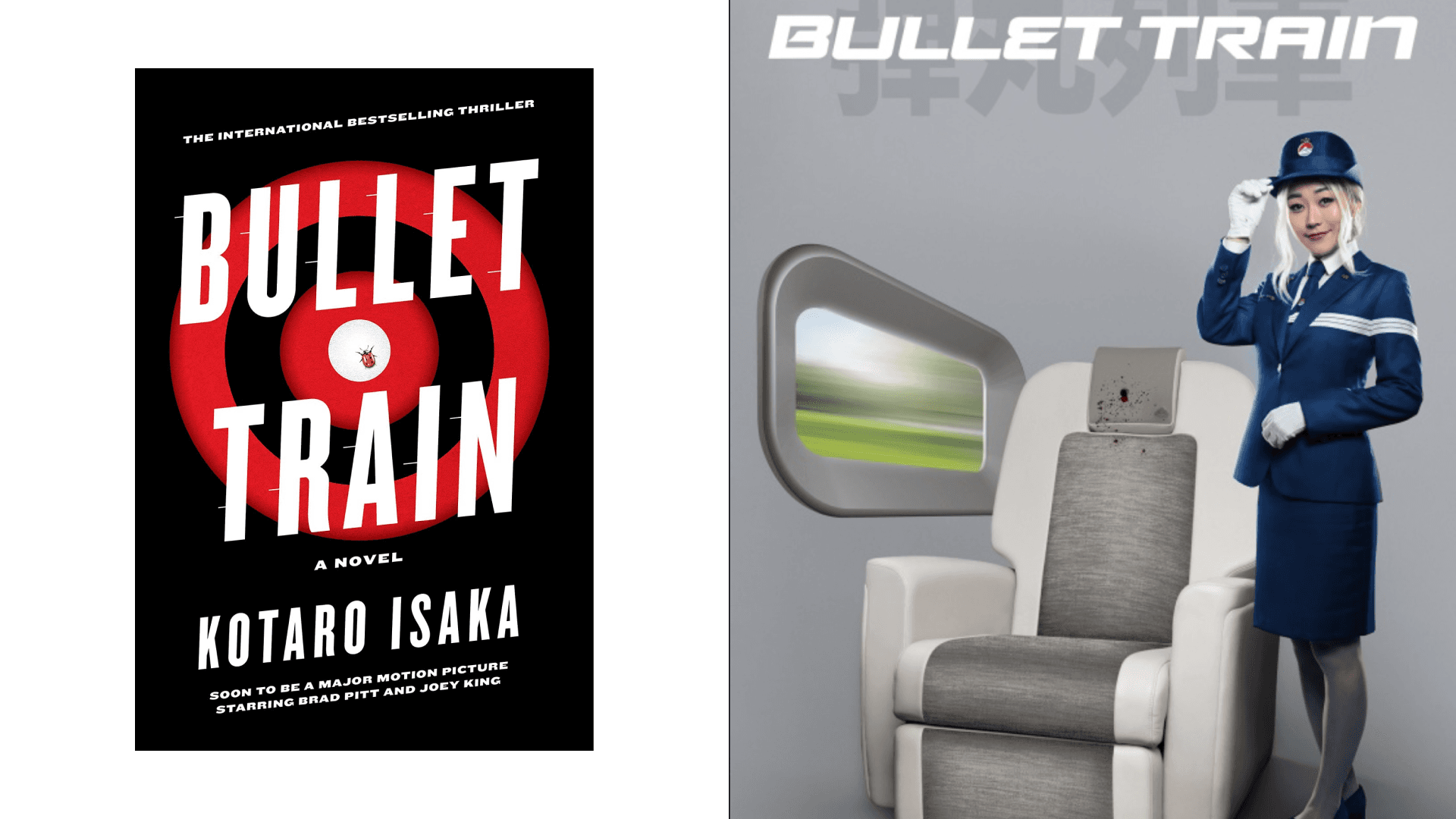 Novel alongside movie poster